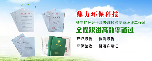 東莞市粵昌環保科技有限公司_東(dōng)莞環保公司_東(dōng)莞鼎力環保_東(dōng)莞環保科(kē)技(jì)公司_鼎力環保_環保公司